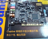 創(chuàng)新 7.1 0612 K歌 PCI 彩包